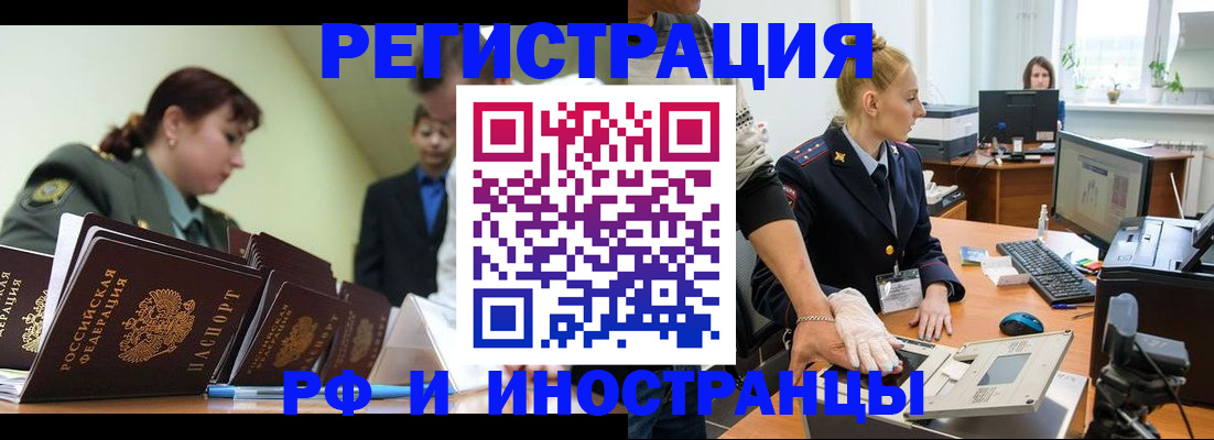 где прописаться в Волхове