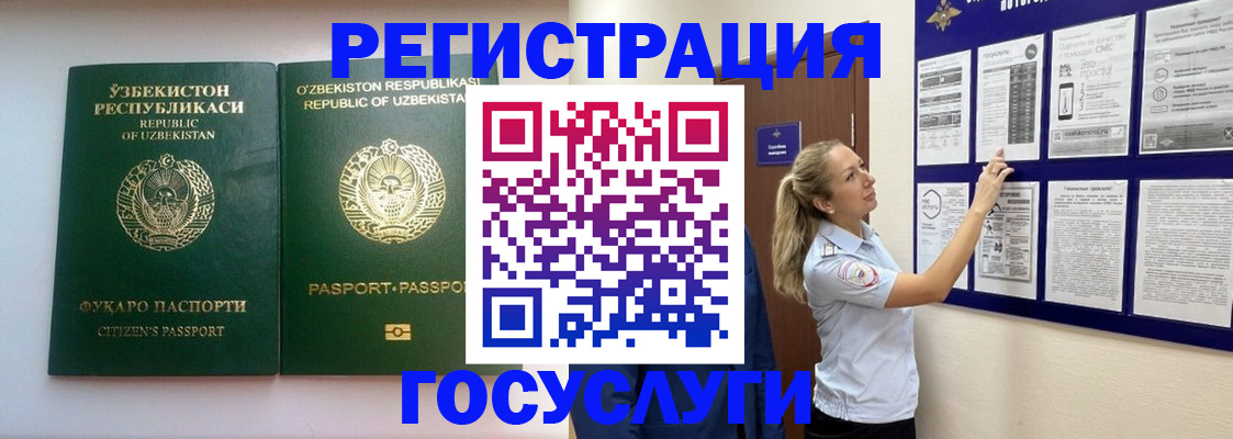 временная регистрация для всех в Волхове