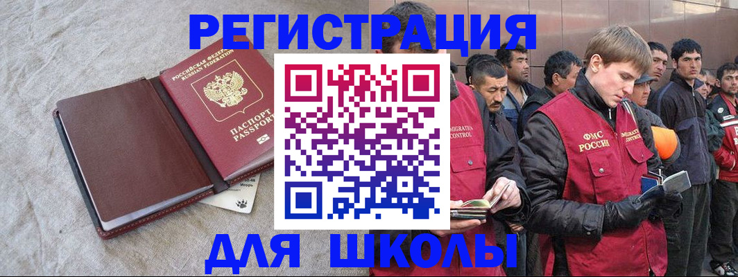 прописка в квартире в Волхове