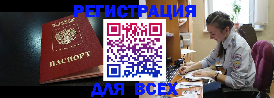 временная регистрация адрес в Волхове