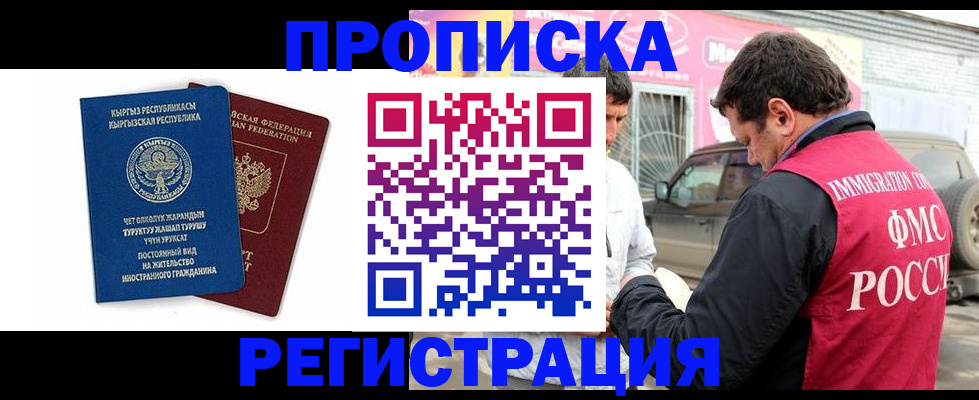 временная регистрация собственник в Волхове