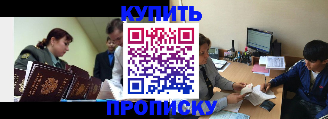 пропишу в квартире в Волхове