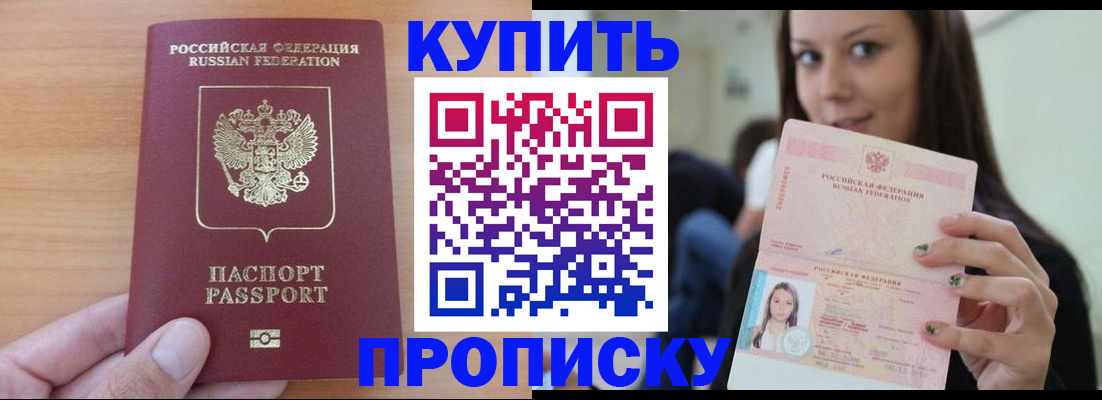 временная регистрация 2025 в Волхове