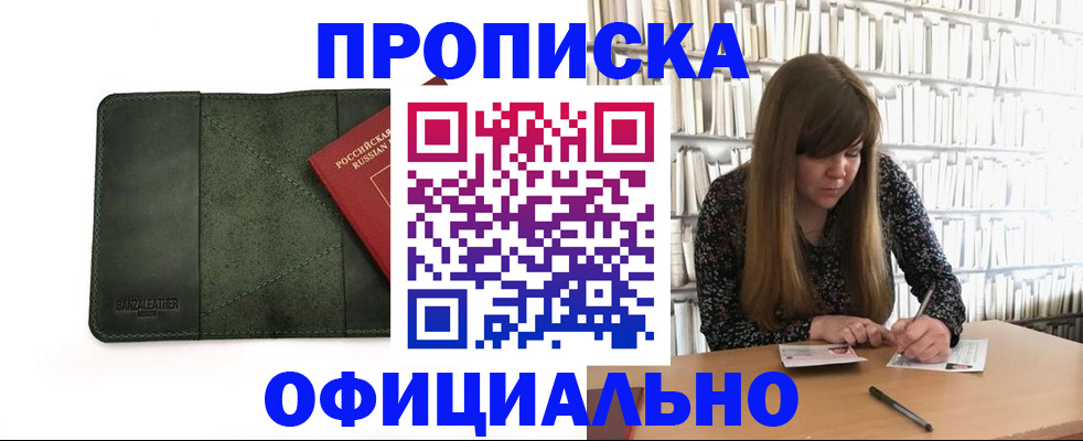 временная регистрация собственник в Волхове