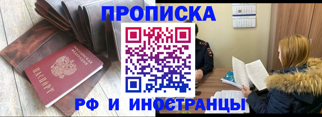 временная регистрация в квартире в Волхове