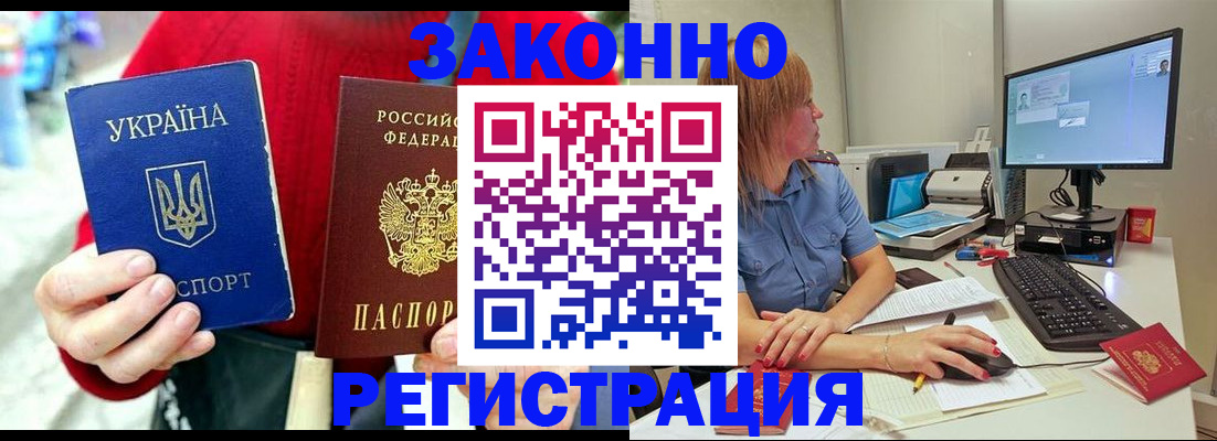 временная регистрация поиск в Волхове