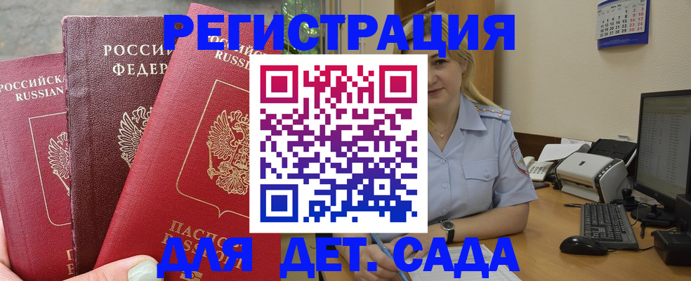 временная регистрация поиск в Волхове