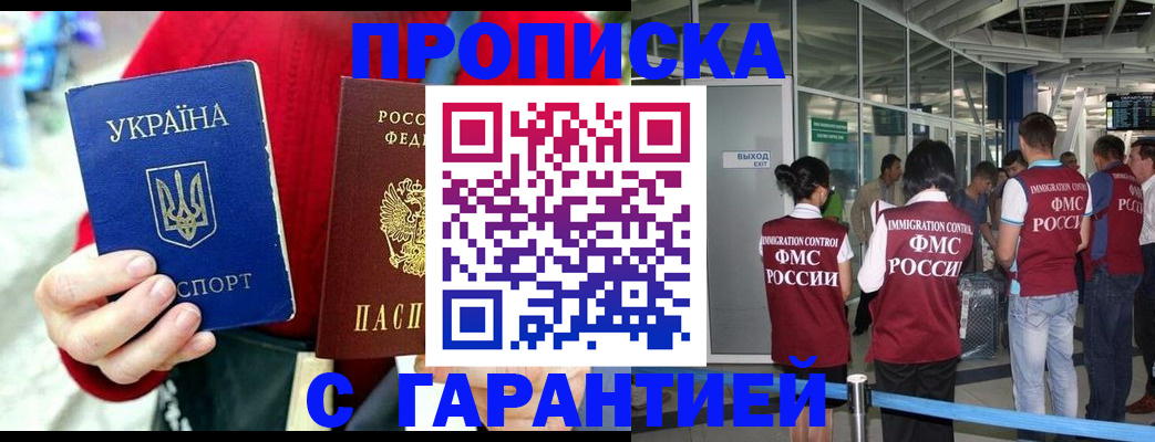 временная регистрация купить в Волхове